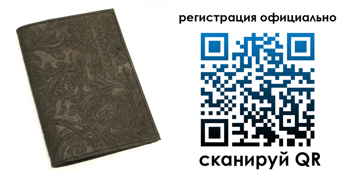 временная регистрация гарантия в Архангельске