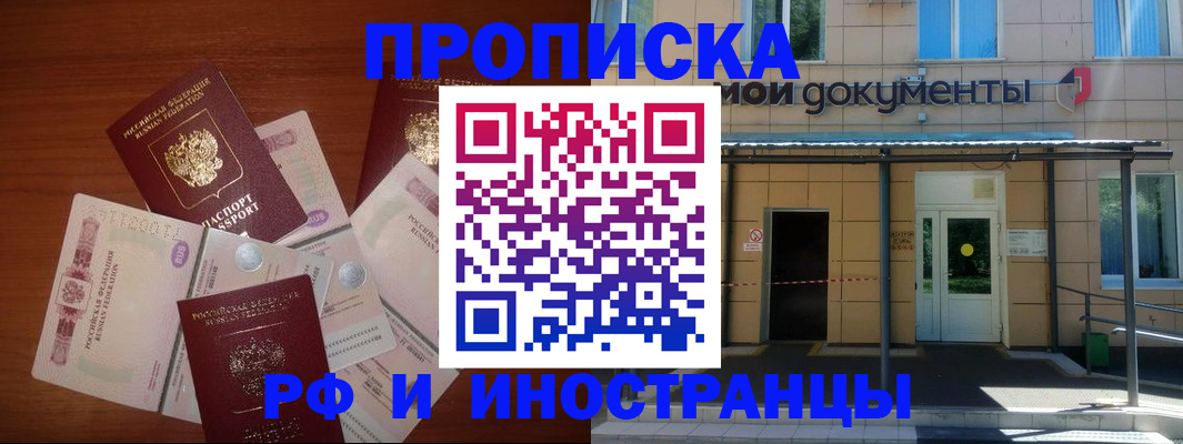 миграционный учет в Архангельске