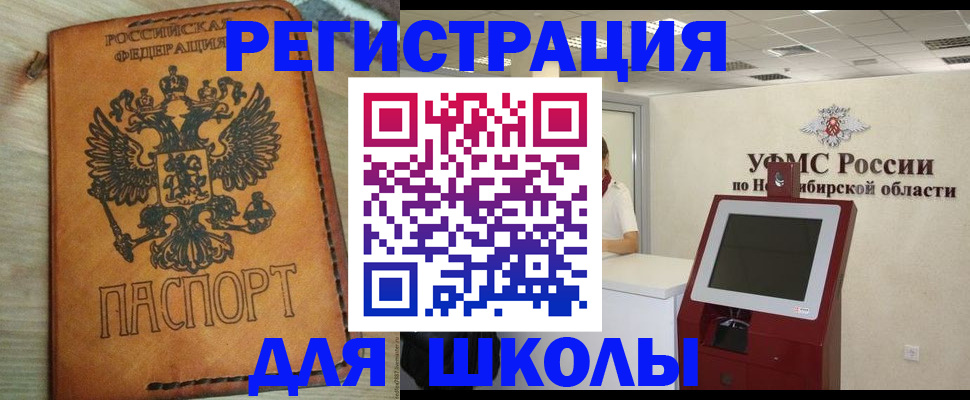 прописка законно в Архангельске