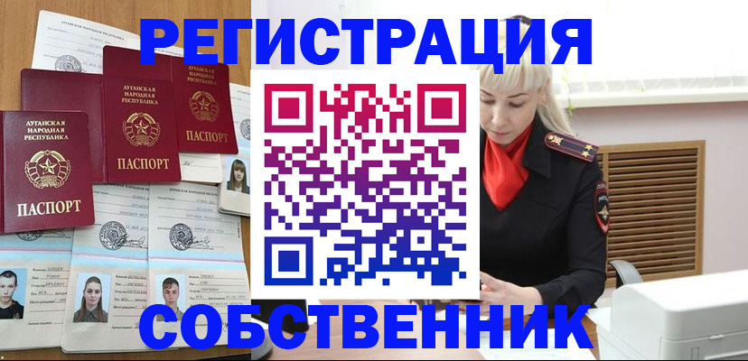 регистрация в Архангельске