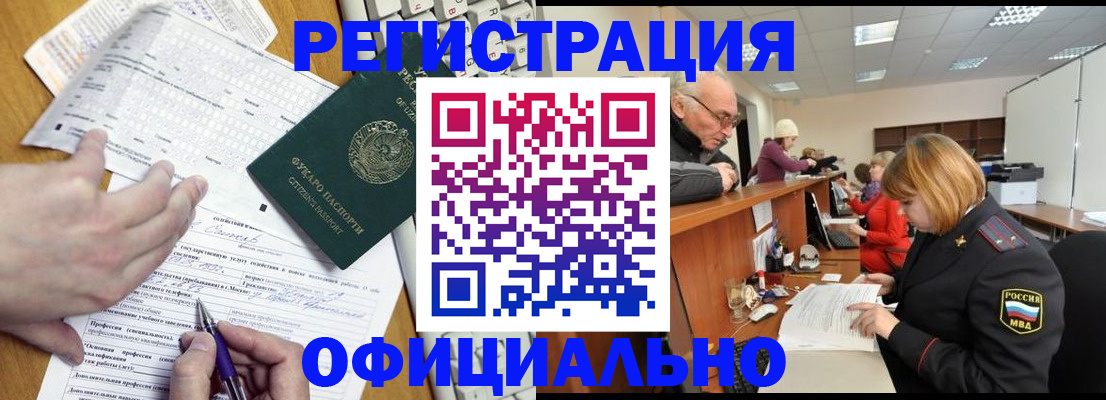 временная регистрация надежно в Архангельске